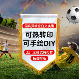 美加墨2026世界杯旗帜定制足球球迷球队俱乐部贡缎空白交换旗定做
