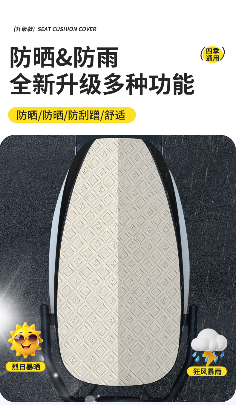 Thickened waterproof, sun-proof, non-slip, all-season universal leather electric motorcycle seat cover, wear-resistant and breathable electric scooter seat cushion