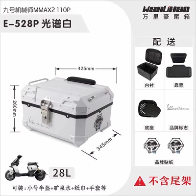 Second-Generation Mmax2110 Electric Vehicle — Motorcycle trunk - no-9-mechanic-second-generation-spectrum-white-528p-black-backrest