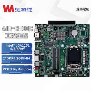 AIO-H310C�����������߰˾Ŵ�itx�Ȳ媚���@��pc�CITX̨ʽ�C