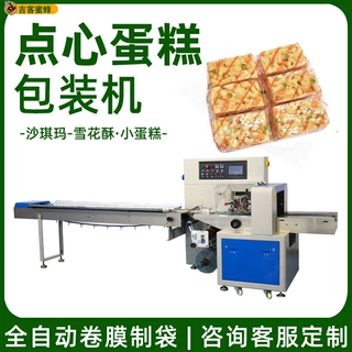 多功能食品包装机 散装沙琪玛雪花酥打包机 全自动枕式包装机械