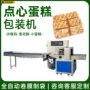多功能散装枕式自动包装机