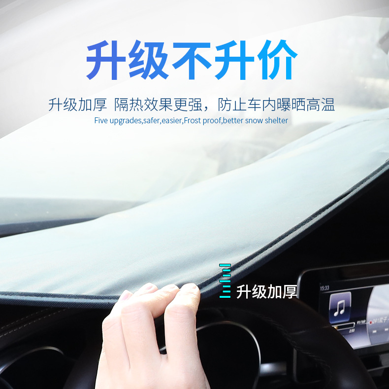Suitable for Toyota 86 Subaru BRZ sun visor frame front sunshade Corolla CROSS window sunshade