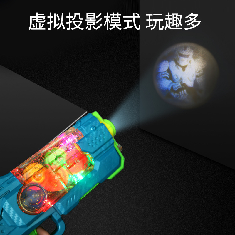 Nuevo modelo de proyección eléctrica pistola de engranajes de luz de música colorida ametralladora pistola de sonido y luz pistola de ocho tonos pistola de juguete transparente