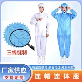 防静电服;防静电服