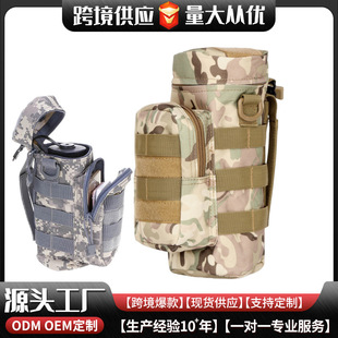 095 Outdoor Tactical Strapless Water Bottle Bag Military Fan Molle System Waist Hanging Water Bottle Cup Cover External Waist Bag Wholesale