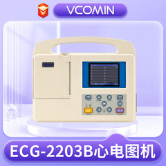 心電図機ECG-2203B三道十二12誘導自動分析携帯型検出器心電図機