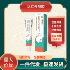 Li Shizhen 医療用遠赤外線治療ジェル 20g