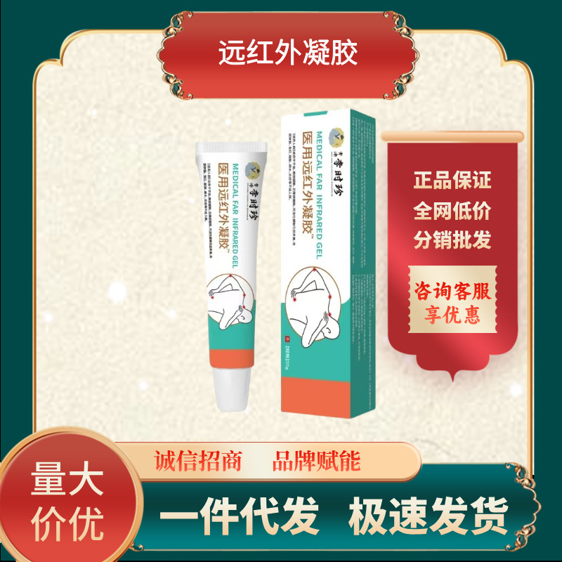 Li Shizhen 医療用遠赤外線治療ジェル 20g|undefined