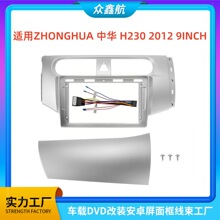 �m��2012��ZHONGHUA���A H230 9���п،���DVD���b����׃�׿��
