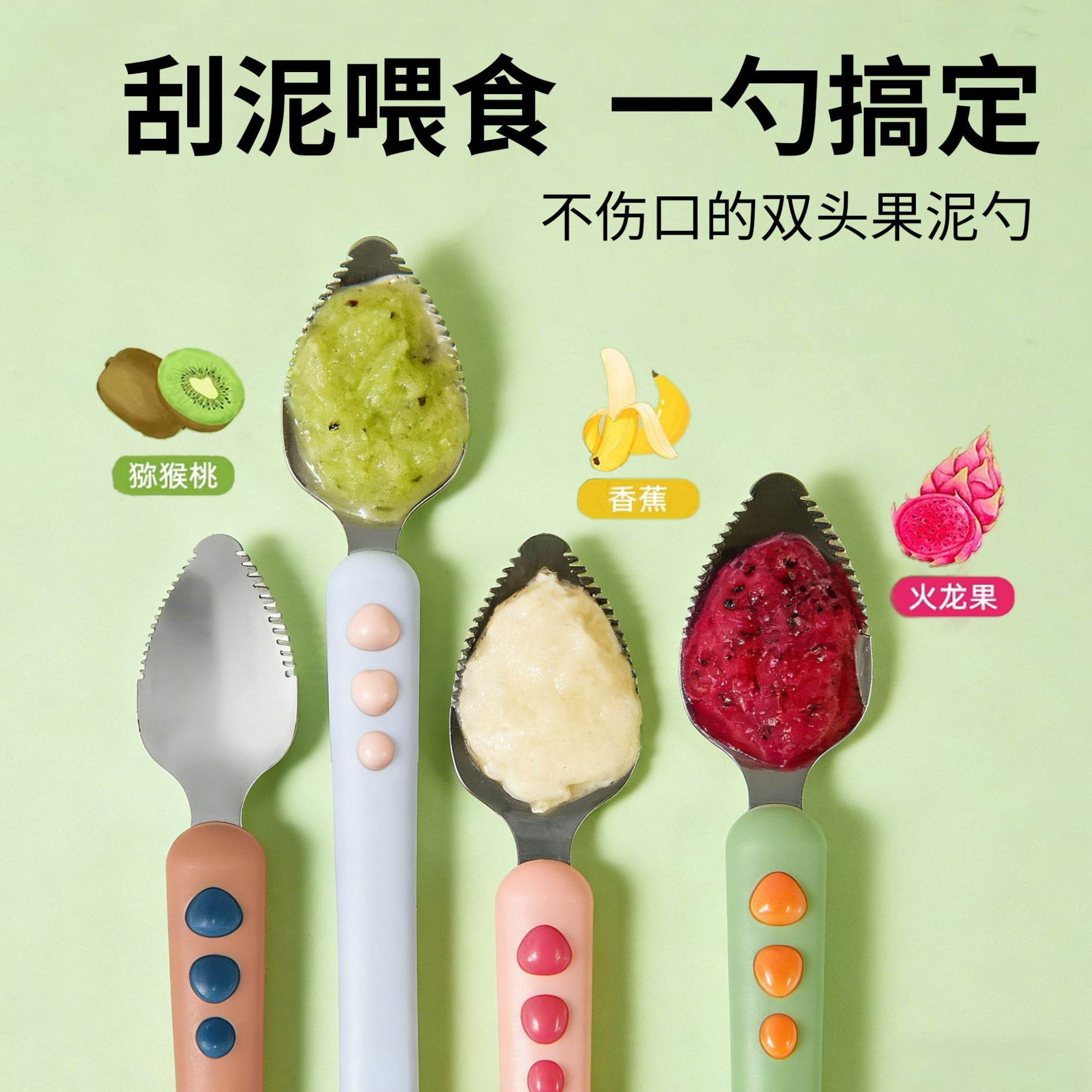 Scraper Spoon, Baby Food Spoon, Baby Tableware, Fruit Scraper Spoon, Double-Headed Fruit Puree Scoop, Apple Puree Scoop, Baby Food Spoon
