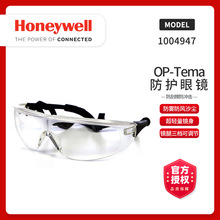 Honeywell/霍尼韋爾 OP-Tema1004947 防霧防刮擦防沖擊防護眼鏡