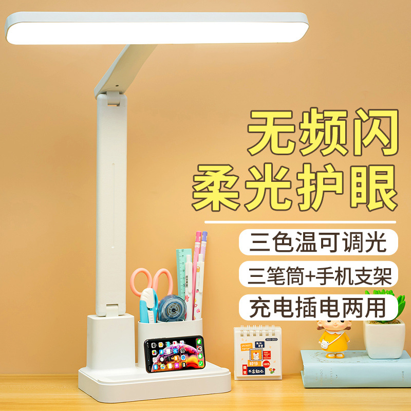 Table lamp for studying, LED ultra-bright student dormitory desk reading lamp, children's vision protection bedroom night light