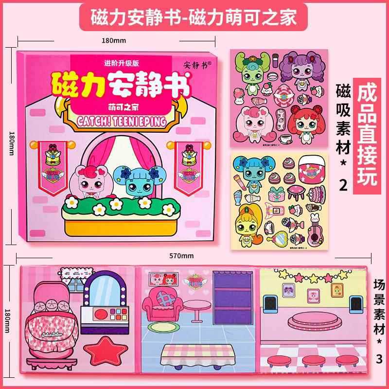 SKU图片_05_【磁力款】萌可之家★大尺寸镭射全彩_(20