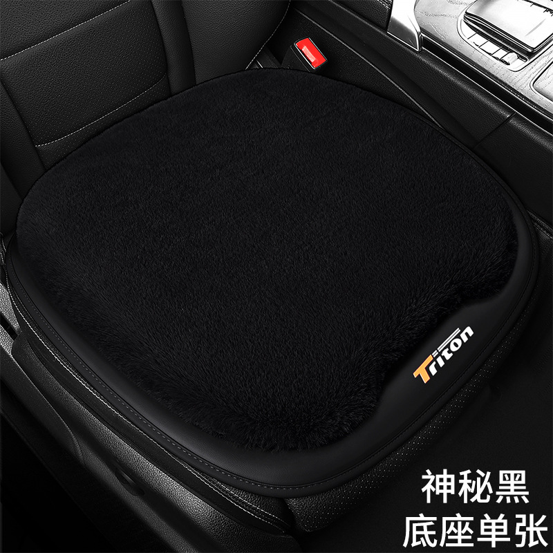 Qìchē – New 3D Rabbit Wool pad - mysterious-black-square-cushion