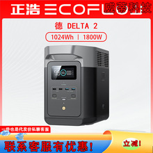 EcoFlowƑԴ DELTA2 yʽ 1800W  1 1024W
