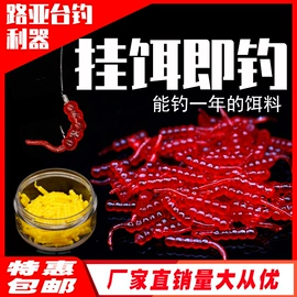 鱼饵;其他垂钓用品;鱼钩