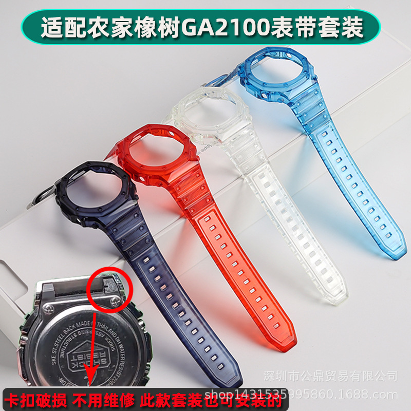 Suitable for Casio Ga2100Ga2110 Farmhouse Oak Octagonal Jelly Silicone Strap and Case Set Wholesale for Men