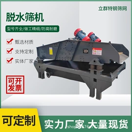 矿山施工设备;筛分设备;筛选设备