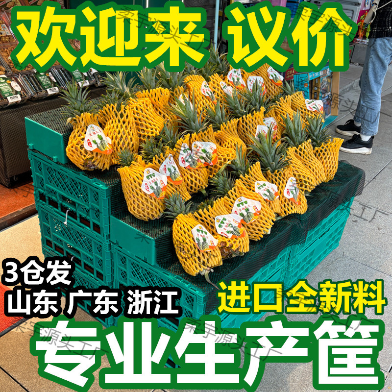 加厚塑料折叠筐货架水果筐台阶陈列筐阶梯周转框水果店展示筐天元