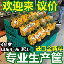 加厚塑料折叠筐货架水果筐台阶陈列筐阶梯周转框水果店展示筐天元