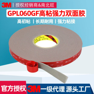 3m�p���z�� 3mGPL060GF�͵͜ؿ���ȭh�������߳�ճ��ˮ�����z��