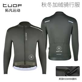 自行车冬季户外骑行服公路车男款防风保暖骑行服上衣套装骑行装备