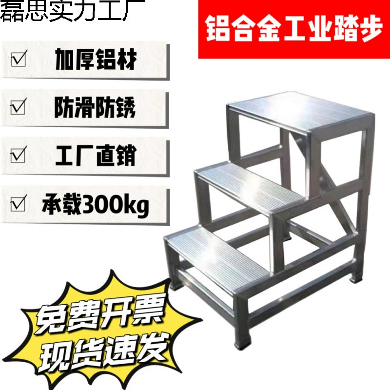 Толстая алюминиевая лестница из алюминиевого сплава двухступенчатая трехступенчатая промышленная лестница