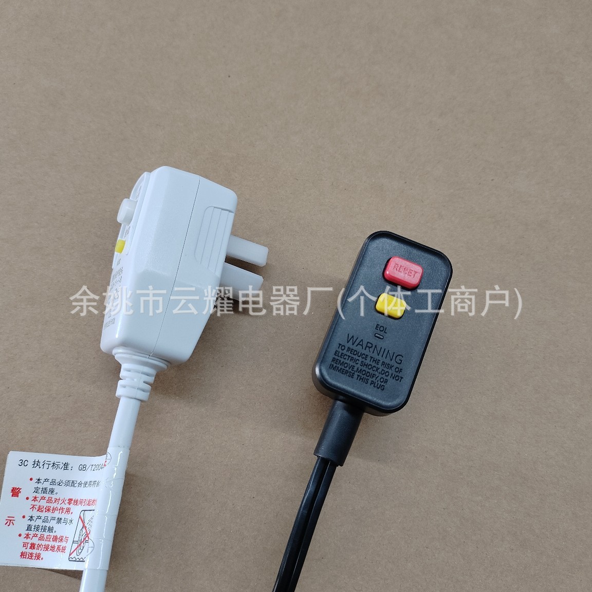 美规一体带漏电保护功能电源美国保护器插头