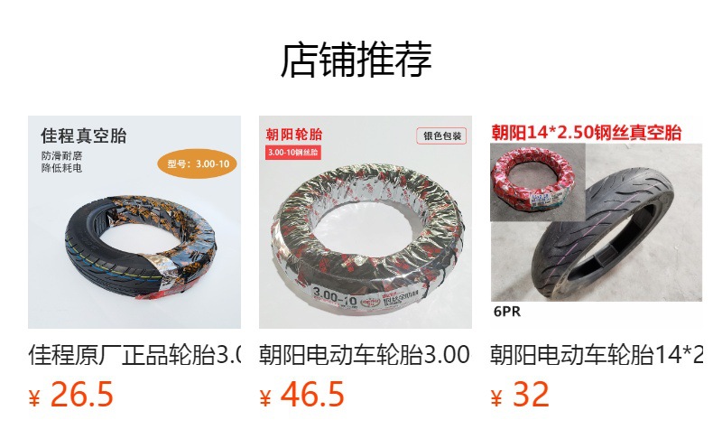 Luxunchi Tire Electric Vehicle Vacuum Tire Imitation Puncture-Resistant Outer Tire 14X2.50 3.00-10 Battery Vehicle Tire