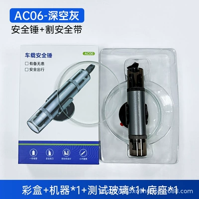 Mini Car Escape Tool, Car – Qəza çəkici - ac06-silver-gray-color-box-test-glass-metal-body-abs-head-cover