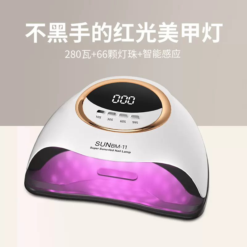 美甲灯大功率光疗灯速干照灯指甲油胶UV固化灯红光美甲烤灯烘干机