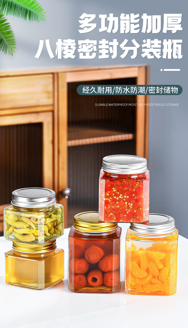 250ml玻璃果酱瓶批发