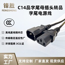 C13�DC14Ʒ��β�Դ����о��pdu���L����X�B�Ӿ�c13-c14�Դ��