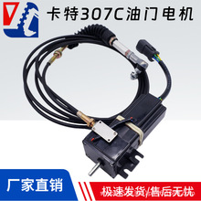 ����CAT306C 307C 307B�ھ�����ŵ����������102-8007 132-7786