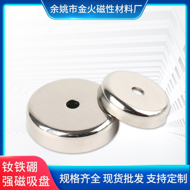 B型永磁体吸盘磁性挂钩 钕铁硼防撞强磁 圆形磁铁带吸盘