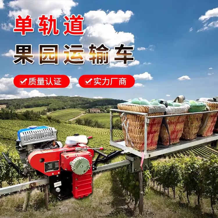 山地单轨运输车电动轨道果园运输车全地形工程轨道运输车爬山虎