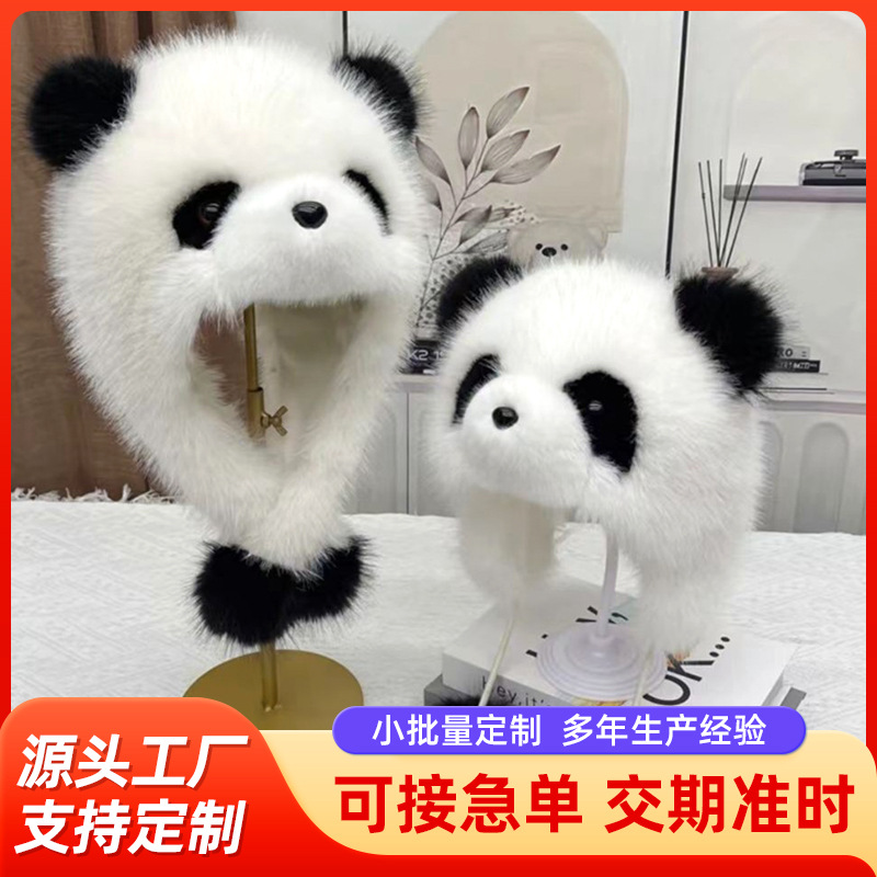 亲子秋冬季可爱毛绒熊猫帽子 加厚保暖大头围仿狐狸毛套头护耳帽