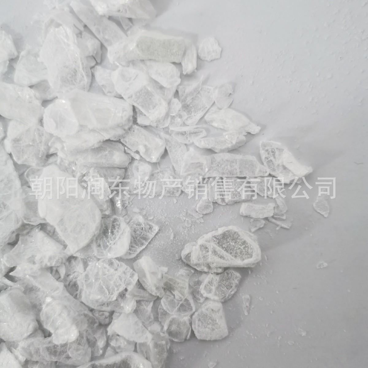 高纯氯化镁无水氯化镁菱镁用防火板隔墙板小袋吨包