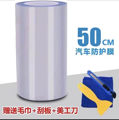 Imported Tpu Car Paint Protection, Car paint protective film - upgraded-tph-rhino-leather-50cm-1m-default-item