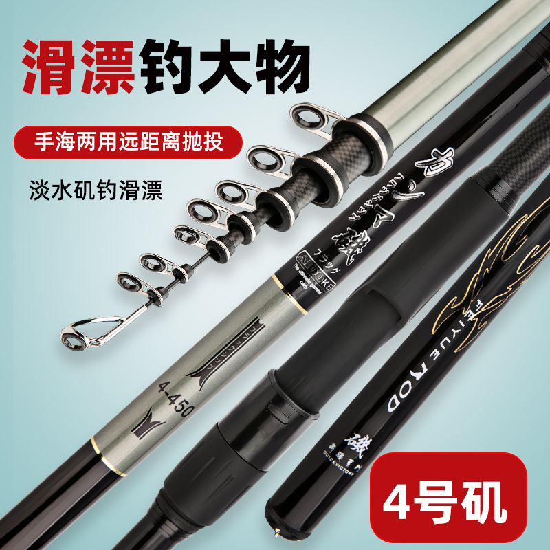 厂家新款碳素4号矶钓竿长节超硬28调斜导眼鱼竿花膜内节实体店款