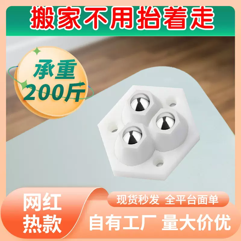 粘贴万向轮新款家居双滚珠免打孔耐磨承重静音家用五金配件小滑轮