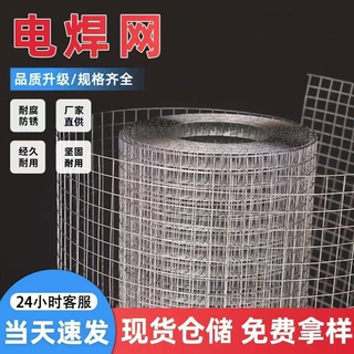 定制镀锌电焊网建筑钢筋网片抹灰镀锌钢丝假山网不锈钢焊接铁丝网