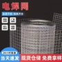 定制建筑抹灰焊接电焊网