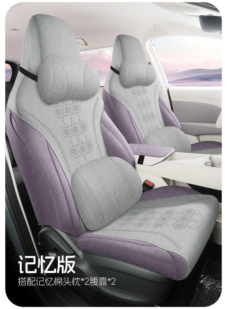 2026 Mg4 Ev Seat Cover, Suede, Free and Comfortable Version, Special Car Seat Cushion for All Seasons