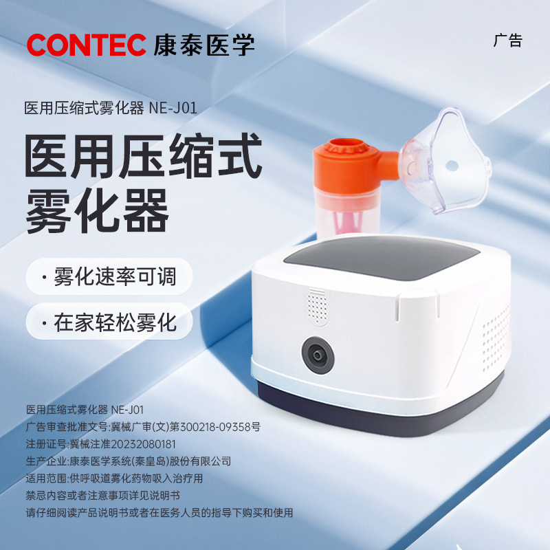 Kangtai Nebulizer, Household Medical-Grade Compression Nebulizer, Nebulizer Inhaler for Children and Adults, Customized