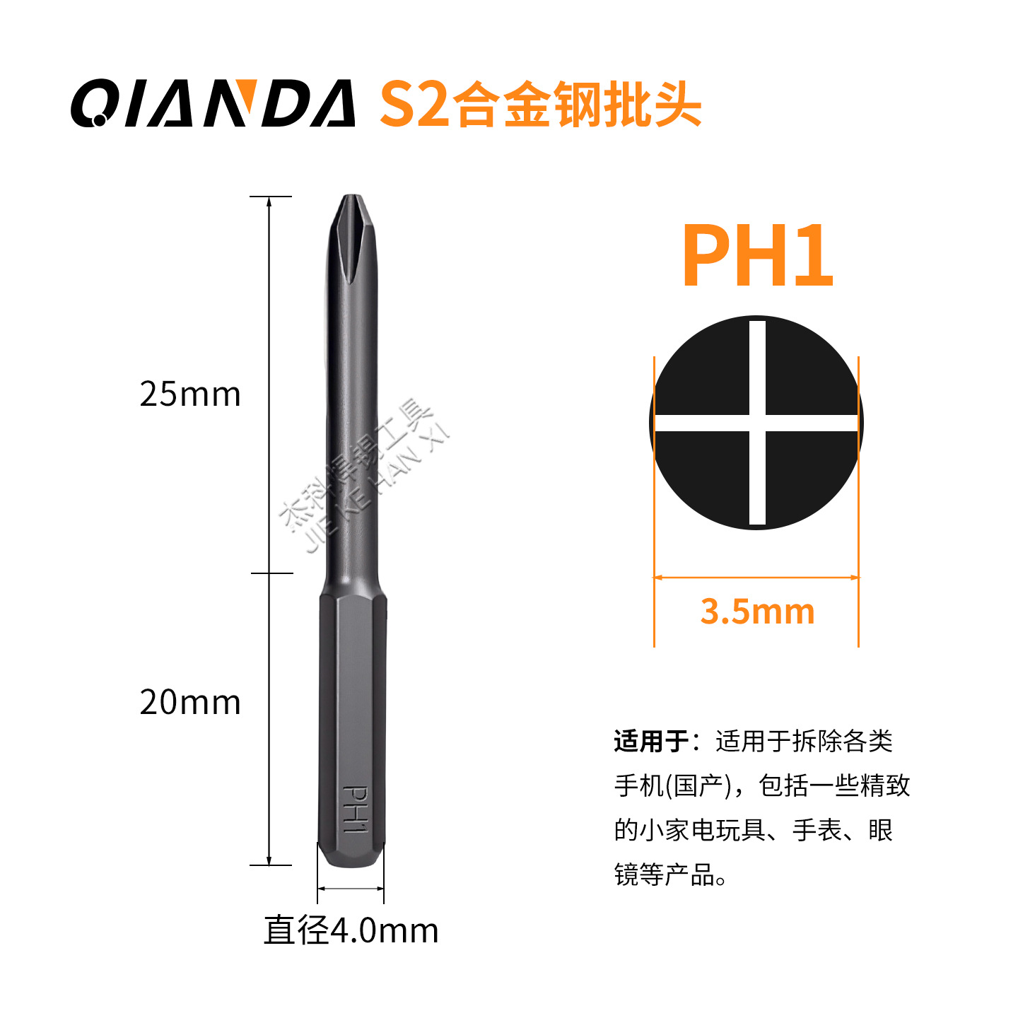 Биты Qianda S2 крестовые PH1