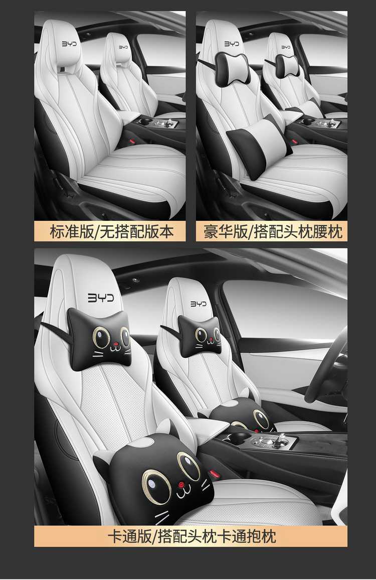 2025 BYD Seal 06DMI Special Seat Cover Full Seat Cover Four Seasons Car Cushion Leather Cushion