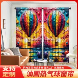 浴帘、浴帐;布艺窗帘;珠帘/挂帘