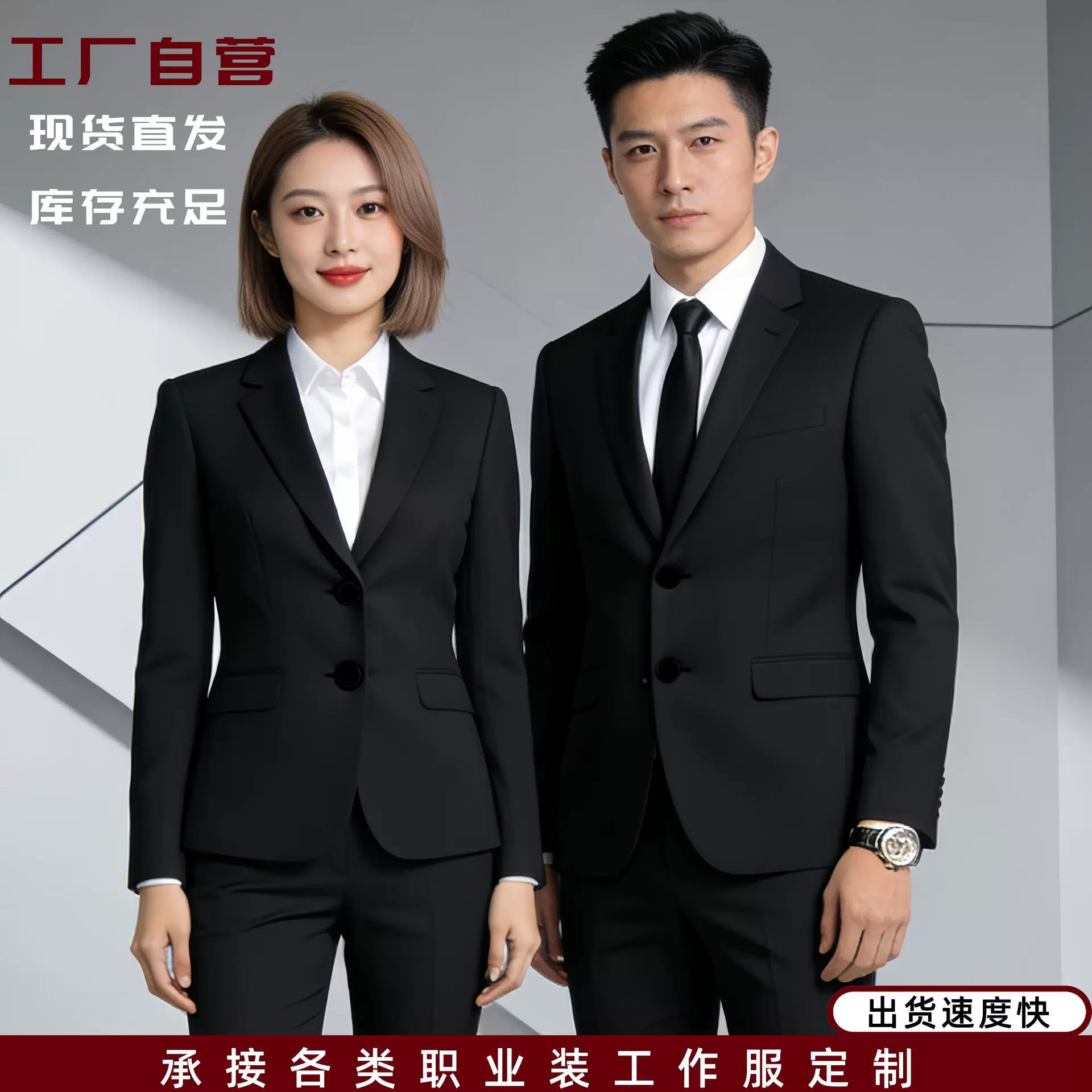 男女西服套装商务新款通勤面试职业装工作服定制西装外套女裤子